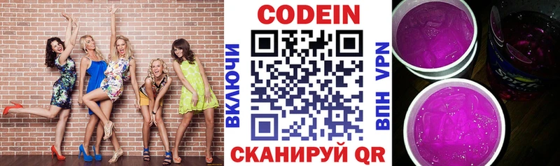 Кодеин напиток Lean (лин)  Михайлов 