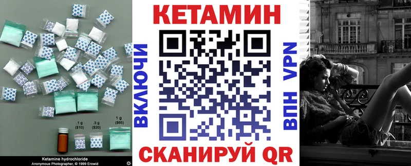 купить  сайты  Михайлов  КЕТАМИН VHQ 