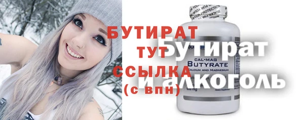 бутират Краснослободск